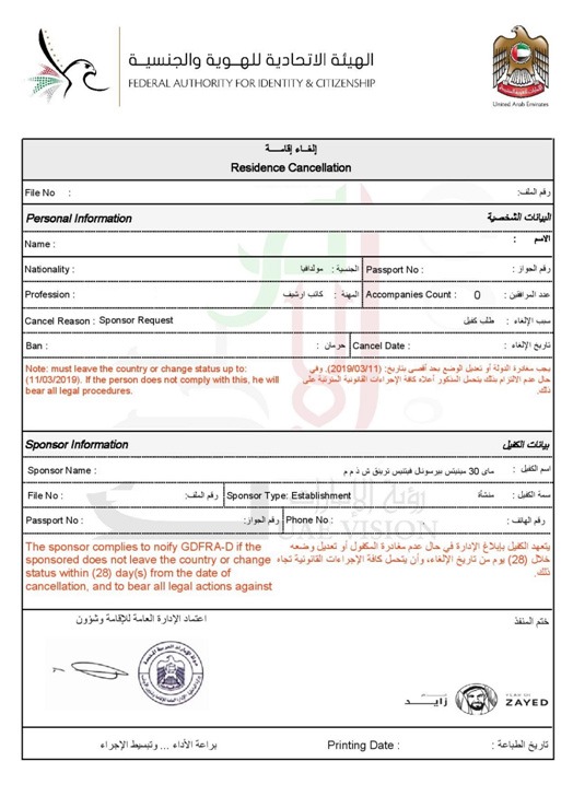 cancel dubai tourist visa